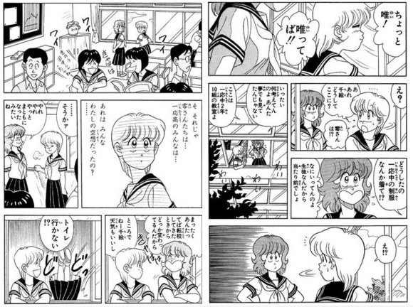 引用画像奇面組最終回