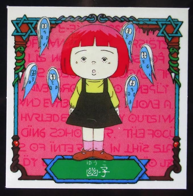 引用画像悪魔くん