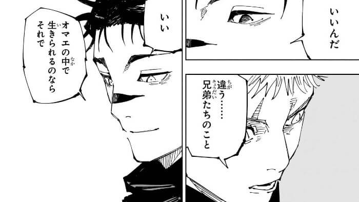 引用画像呪術廻戦