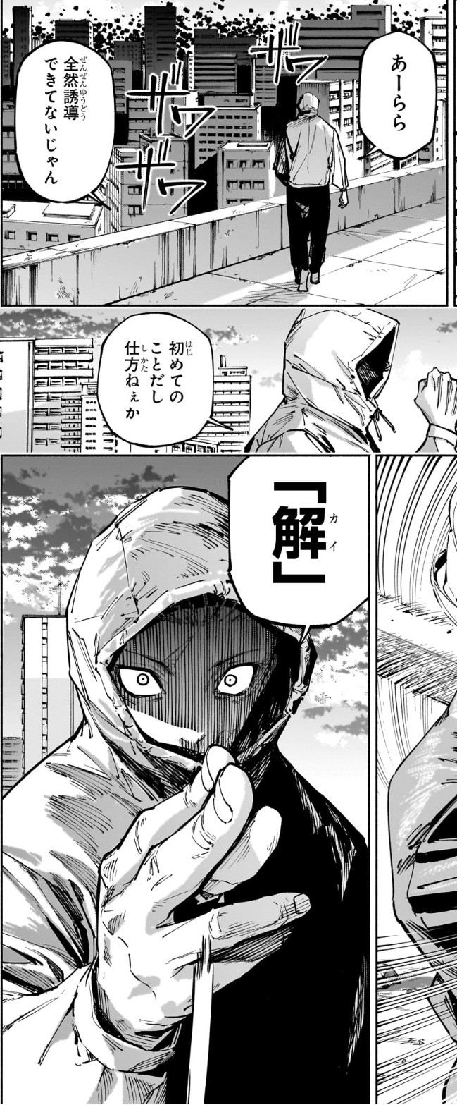 引用画像呪術廻戦