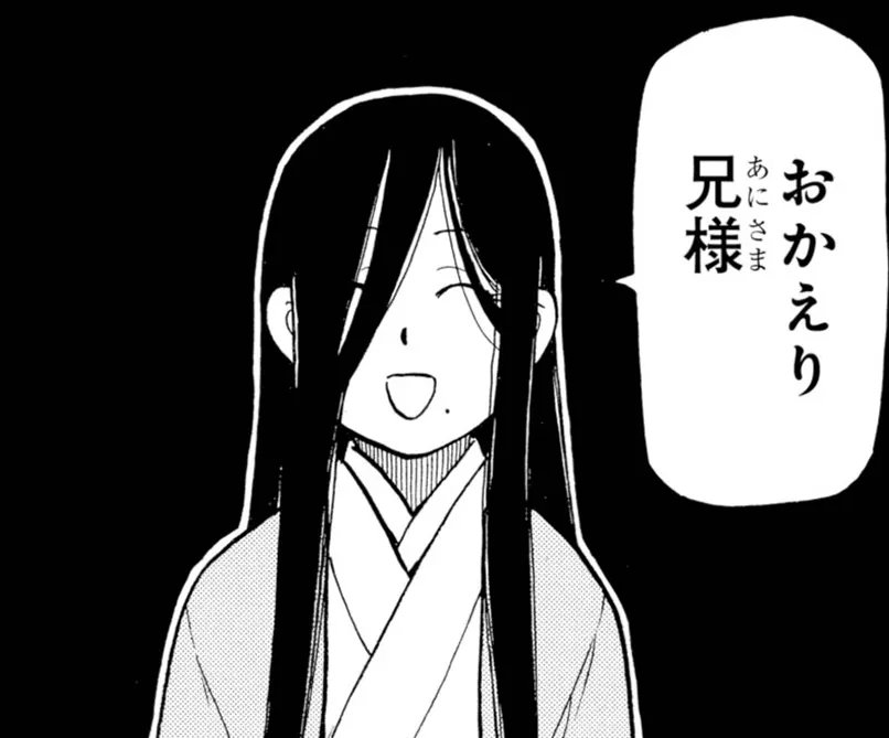 引用画像黄泉のツガイアサ