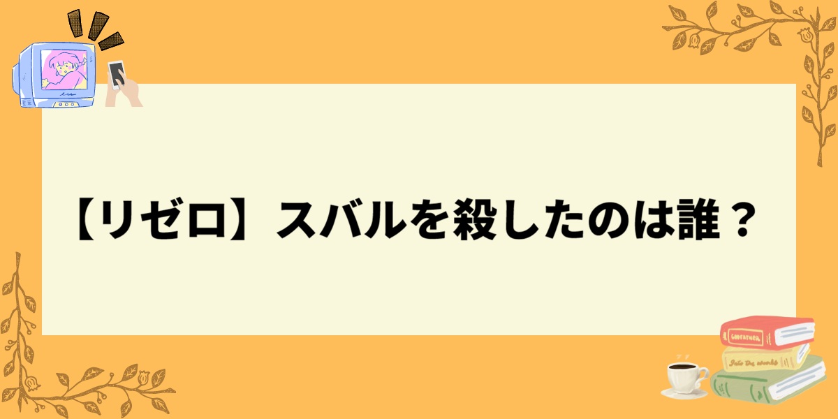 アイキャッチ