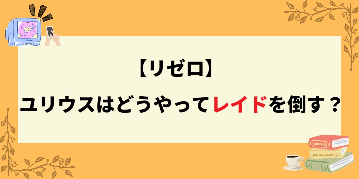 アイキャッチ