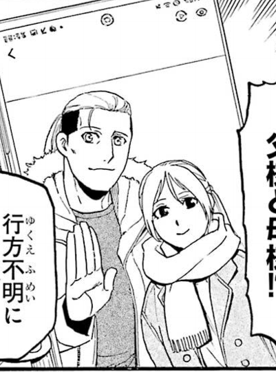 引用画像黄泉のツガイ