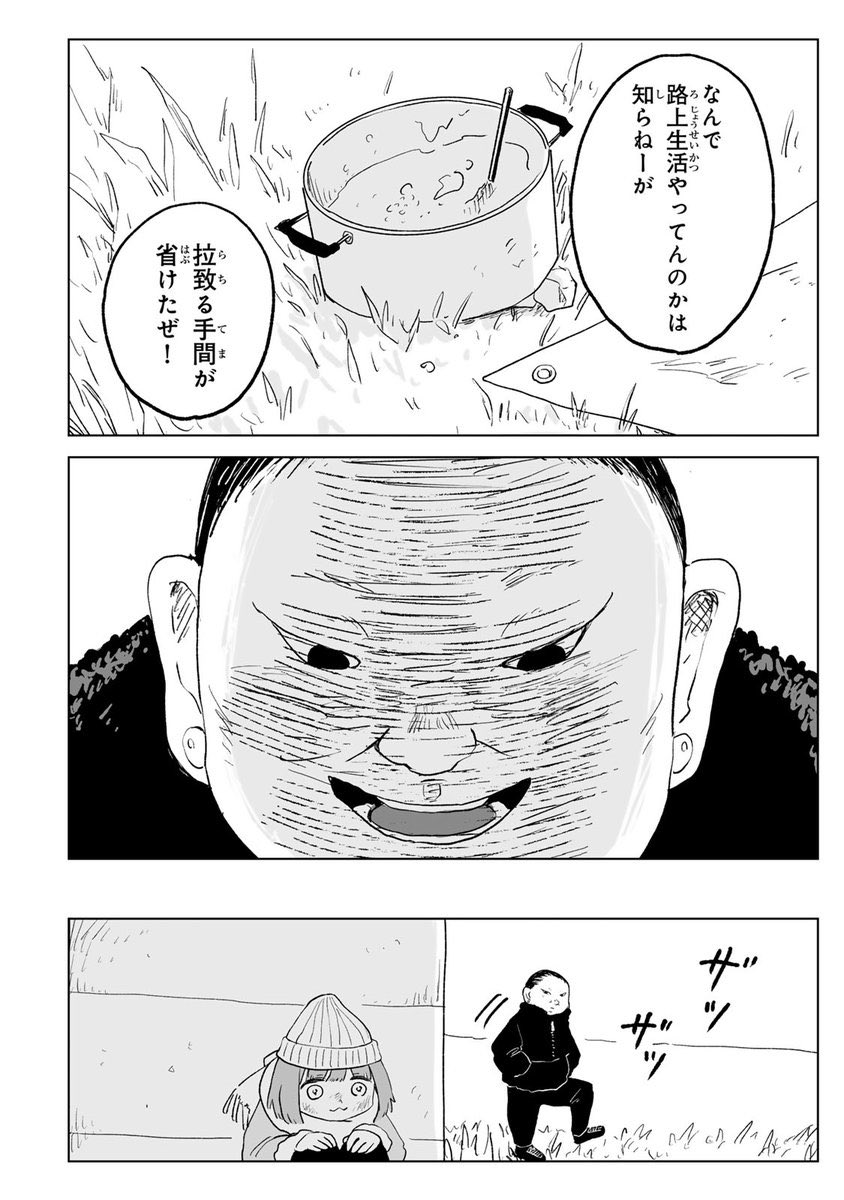 引用画像みいちゃんと山田さん