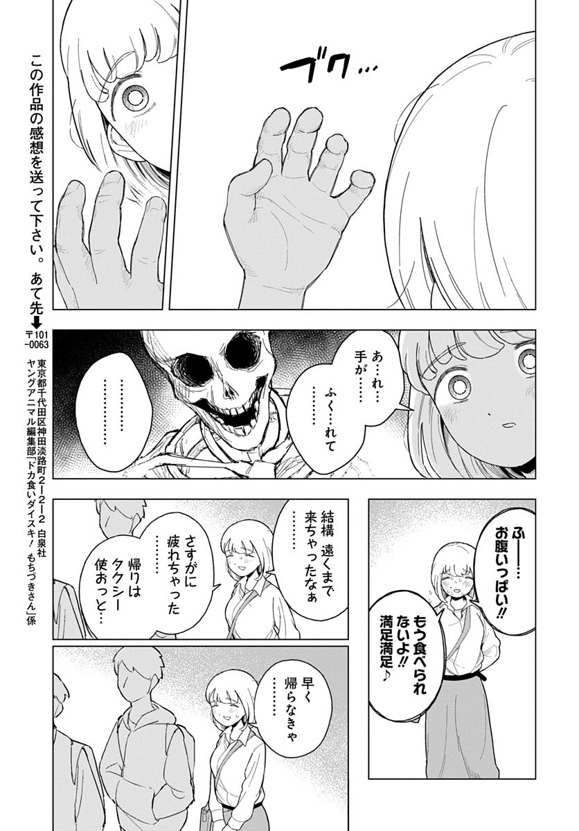 引用画像もちづきさん