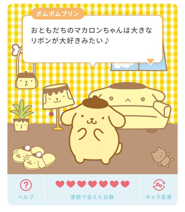 引用画像サンリオ＋画面