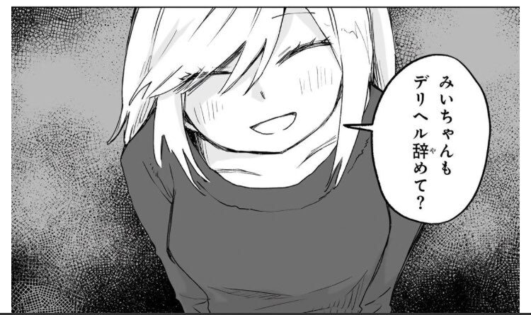 引用画像みいちゃんと山田さん