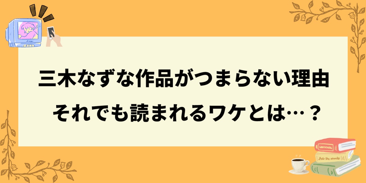 アイキャッチ