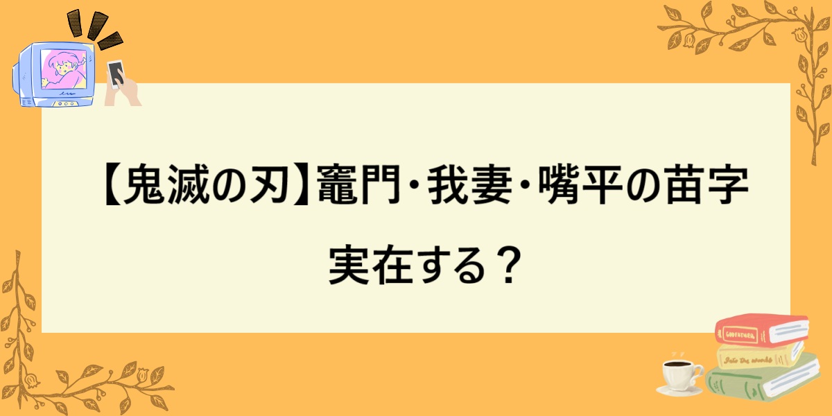 アイキャッチ