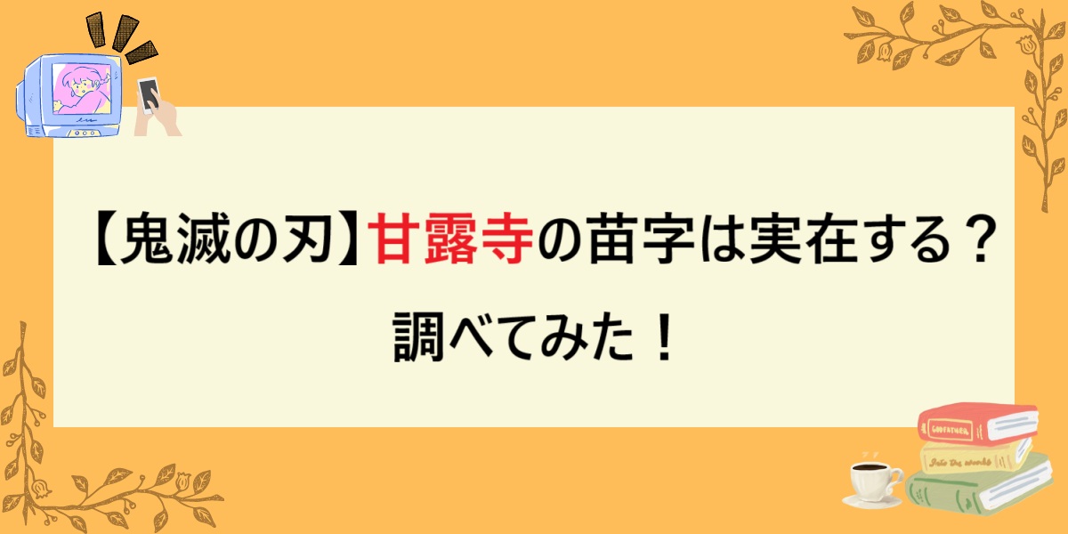 アイキャッチ