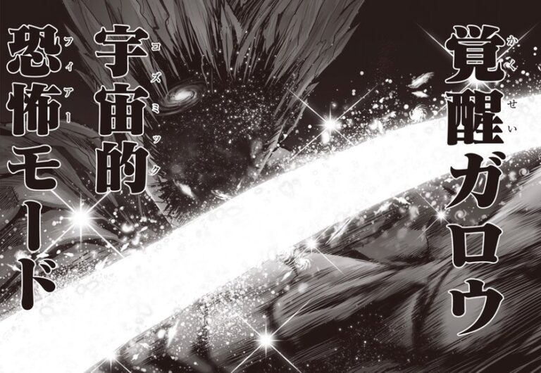 引用画像ワンパンマン