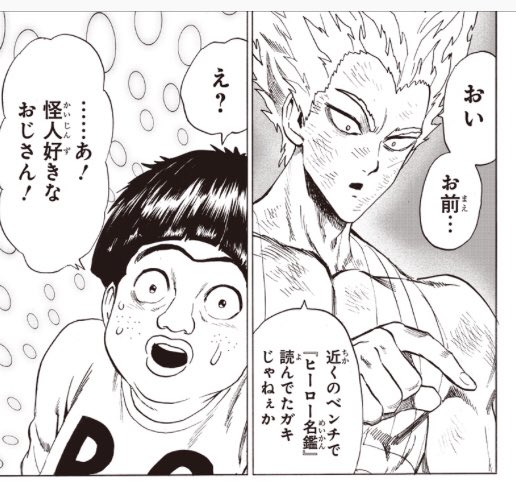 引用画像ワンパンマン