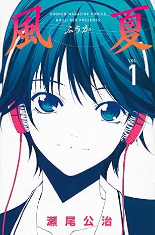 引用画像風夏