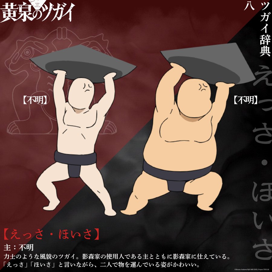 引用画像えっさほいさ